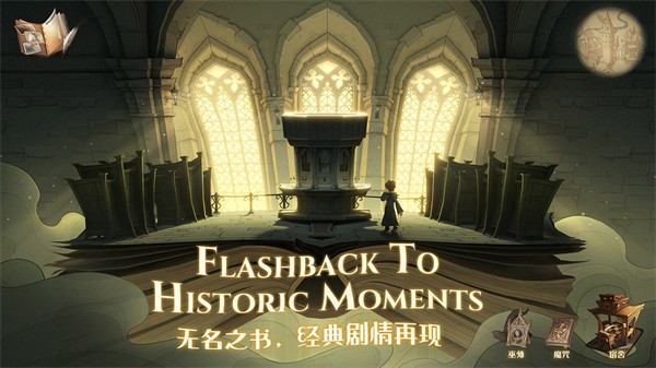 云哈利波特:魔法觉醒