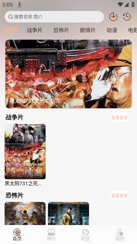 白鸽影视