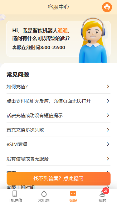 境外生活通