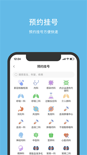 北京儿童医院挂号app