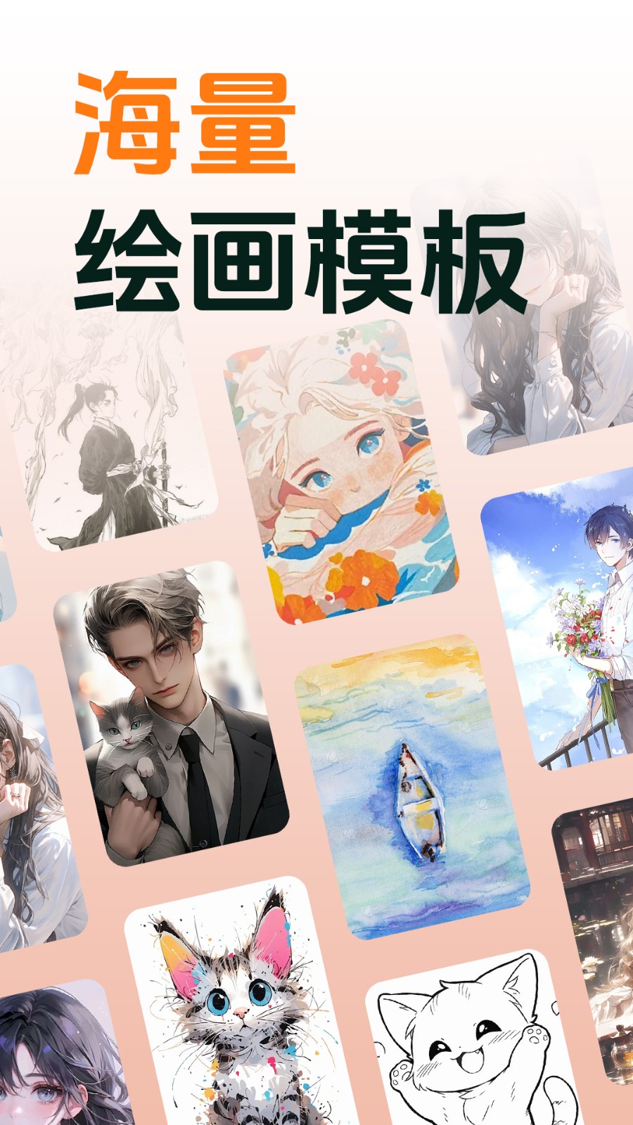 AR素描画画