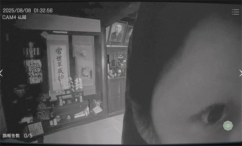 日本事故物件监视协会