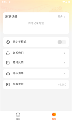 喜欢短剧免费看