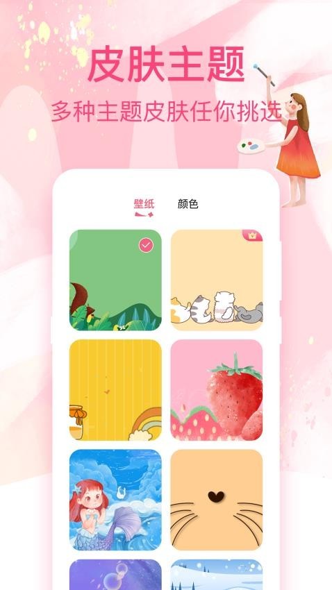 画画白板
