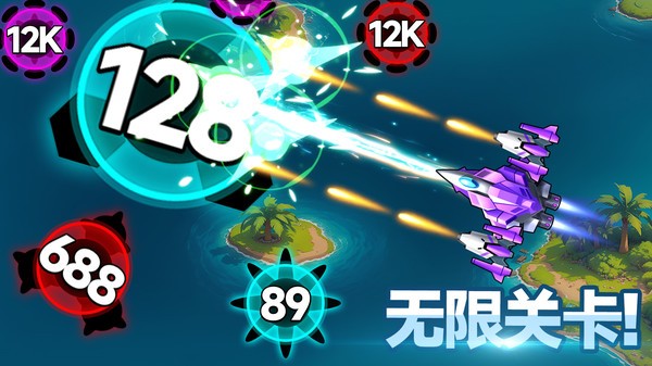 消灭战机