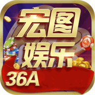 宏图棋牌36a老板本