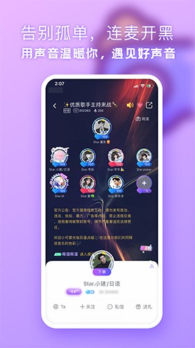 气泡星球app