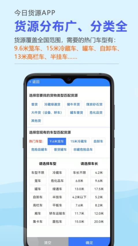 今日卡友找货