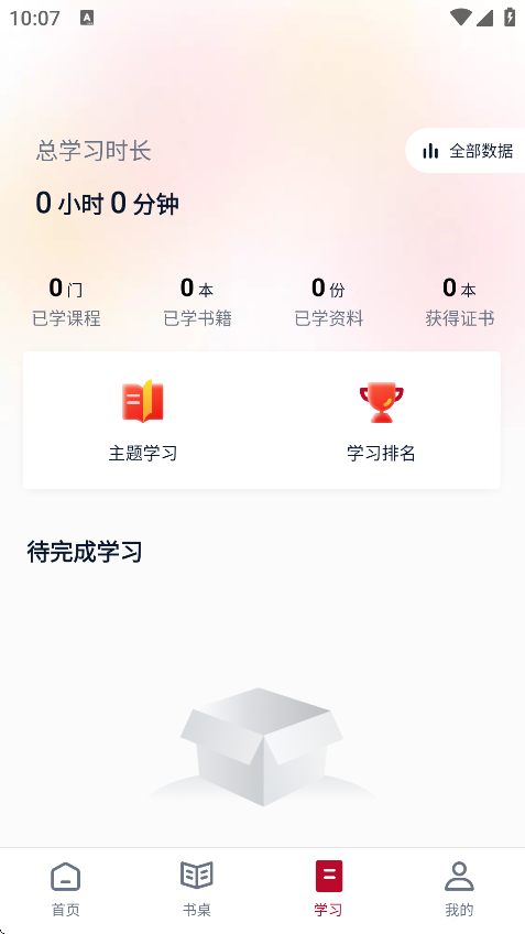 全民阅读空间