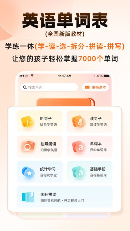 词宇宙学堂