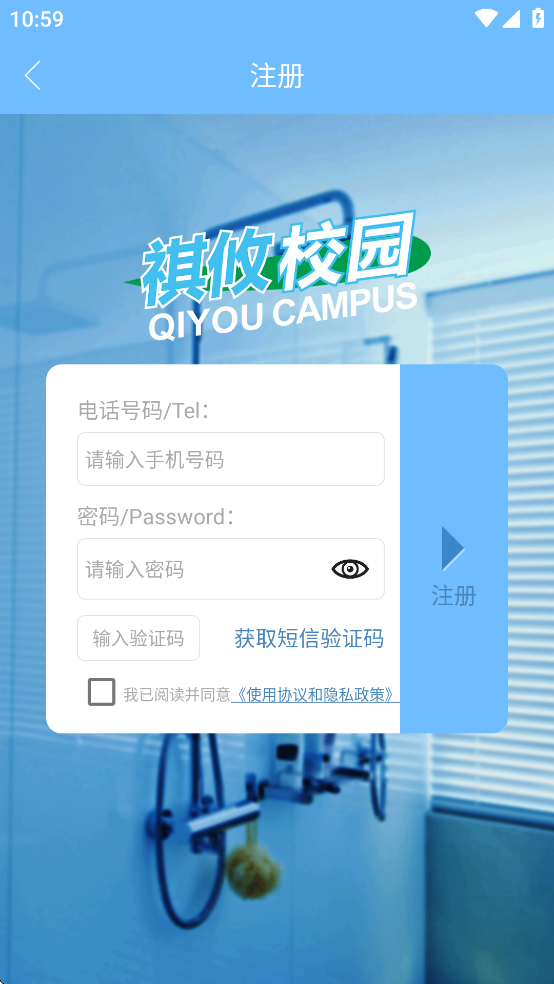 祺攸校园
