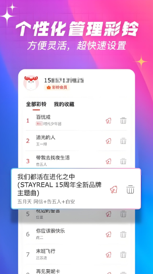 口袋铃声
