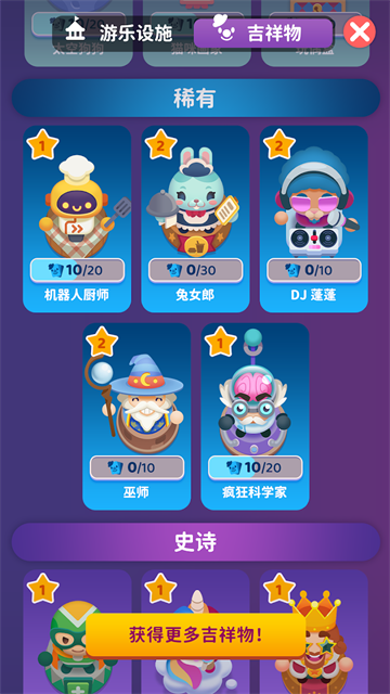 人满为患大亨无限金币钻石版