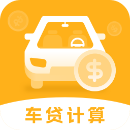 车贷计算器