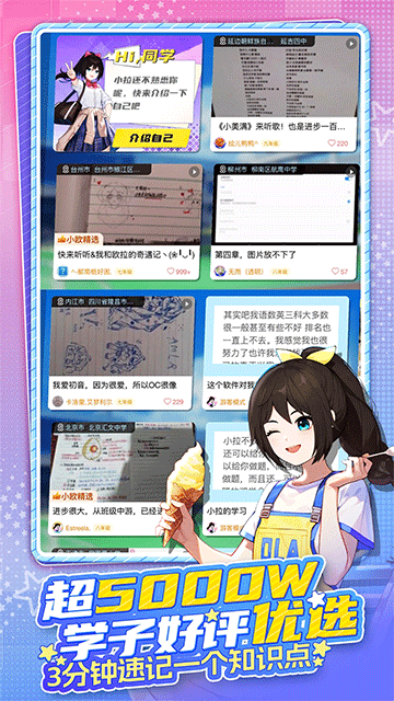 欧拉数理化安卓版