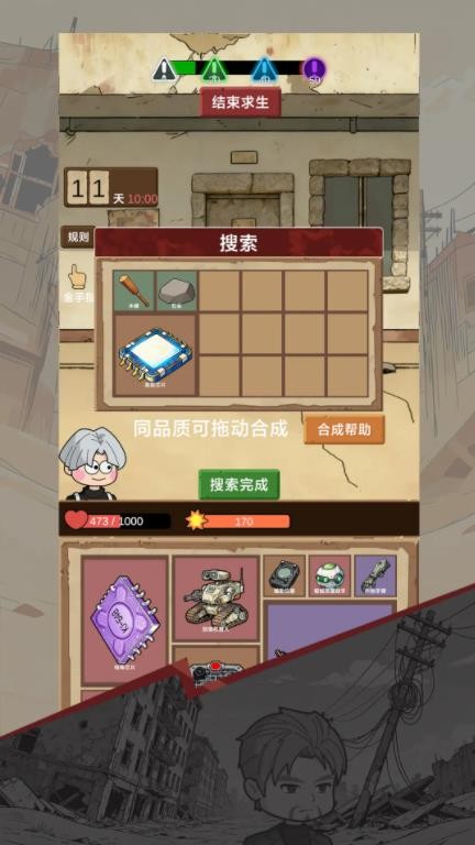 宿舍求生:废土篇