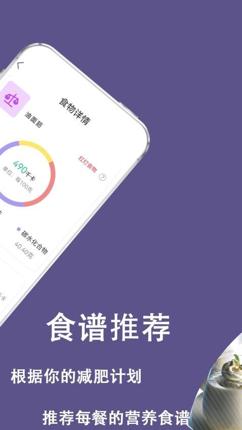 减肥食谱日