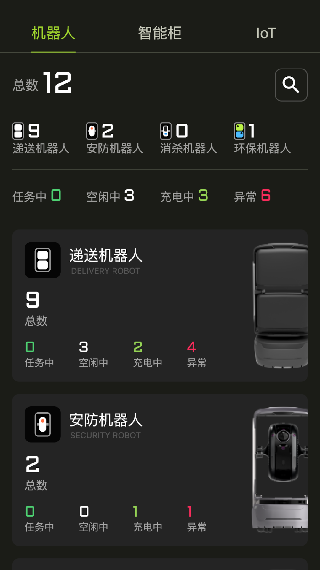 楼大大机器人管理