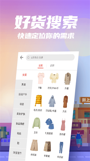 唯品会花海仓