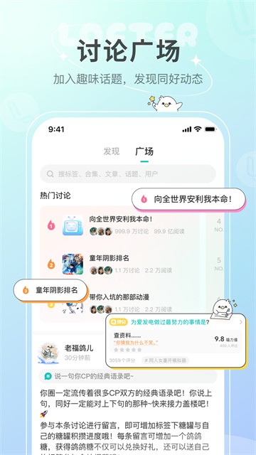 L站APP