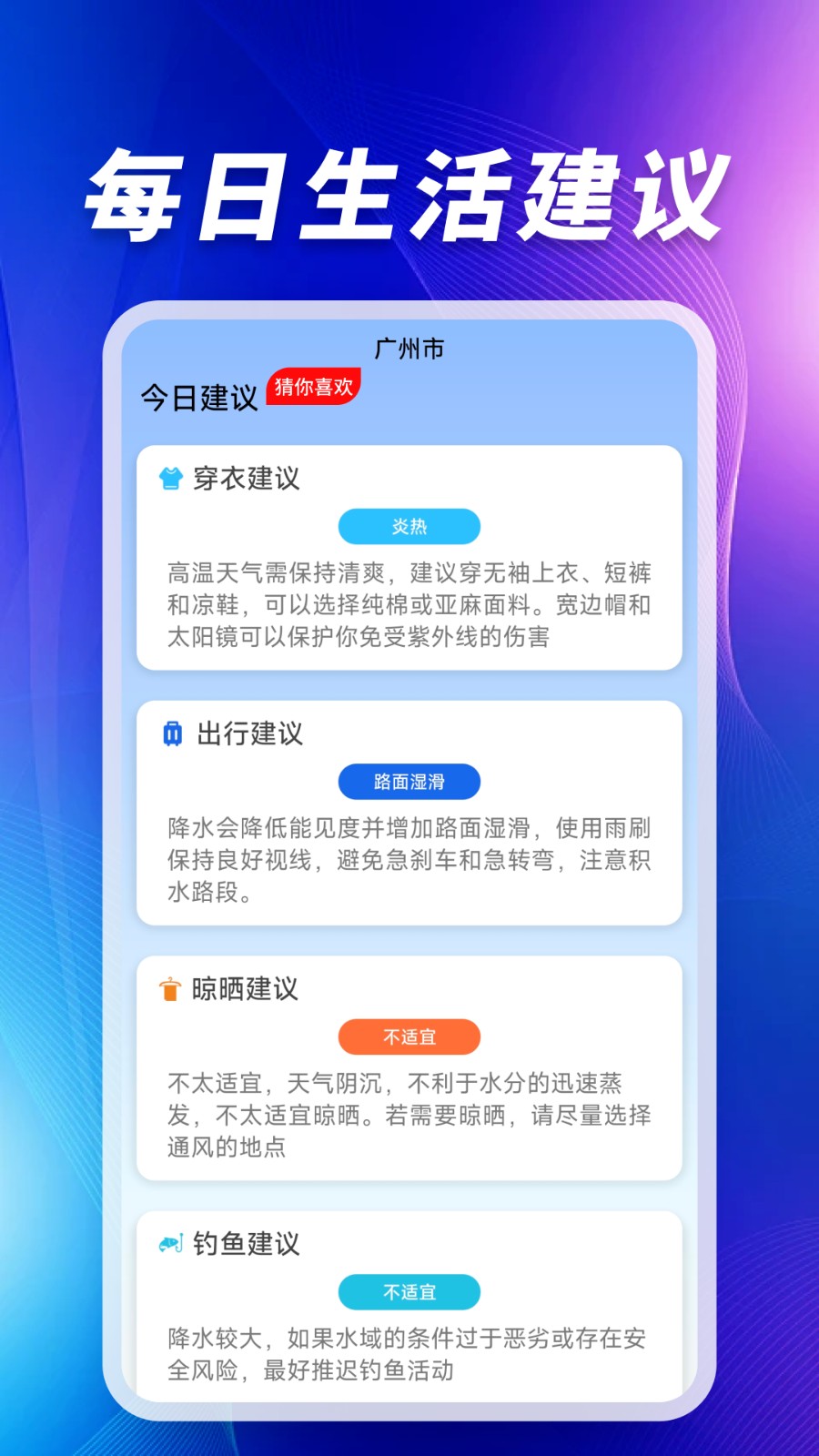 卫星5G天气报