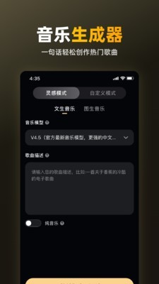 苏诺之音
