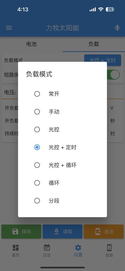 力牧太阳能