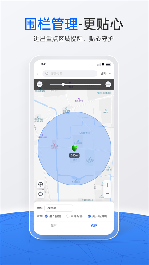 立即定位(WhatsGPS)