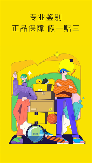 图标是n的app(nice)