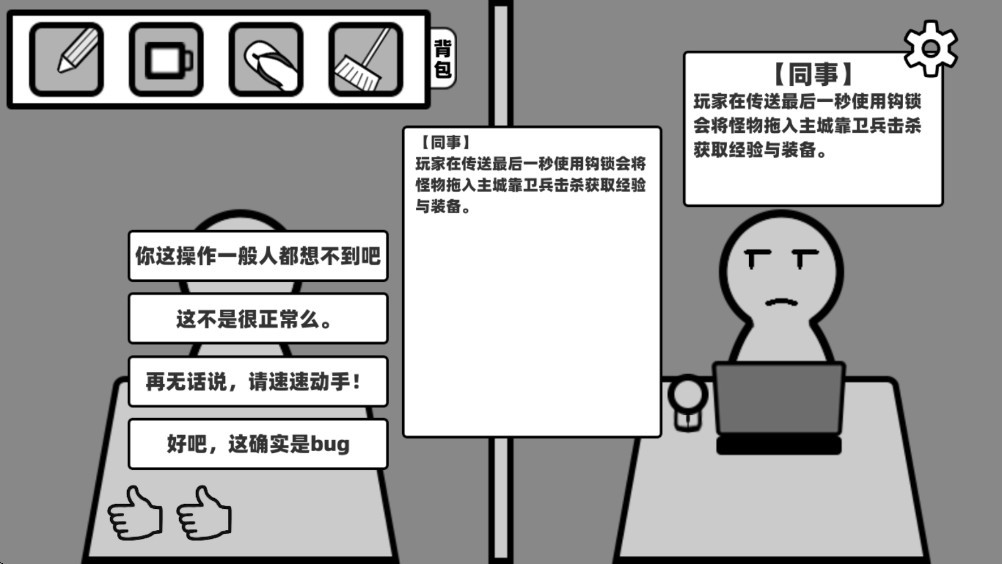 你确定这不是Bug么