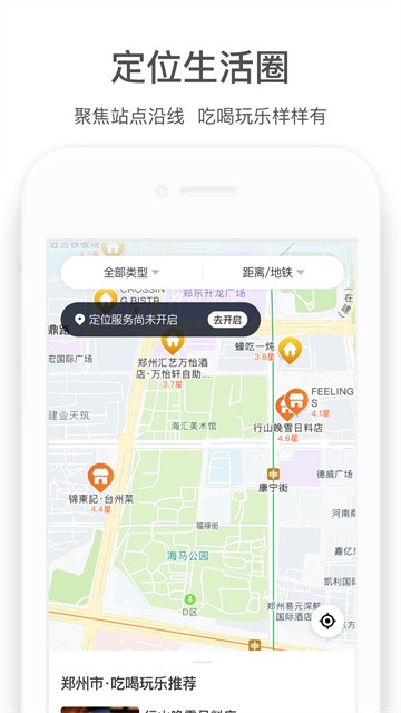 郑州地铁扫码乘车