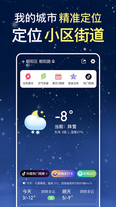 更云天气预报