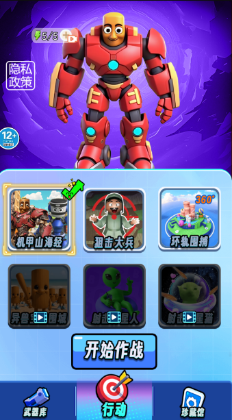 射击小鬼子