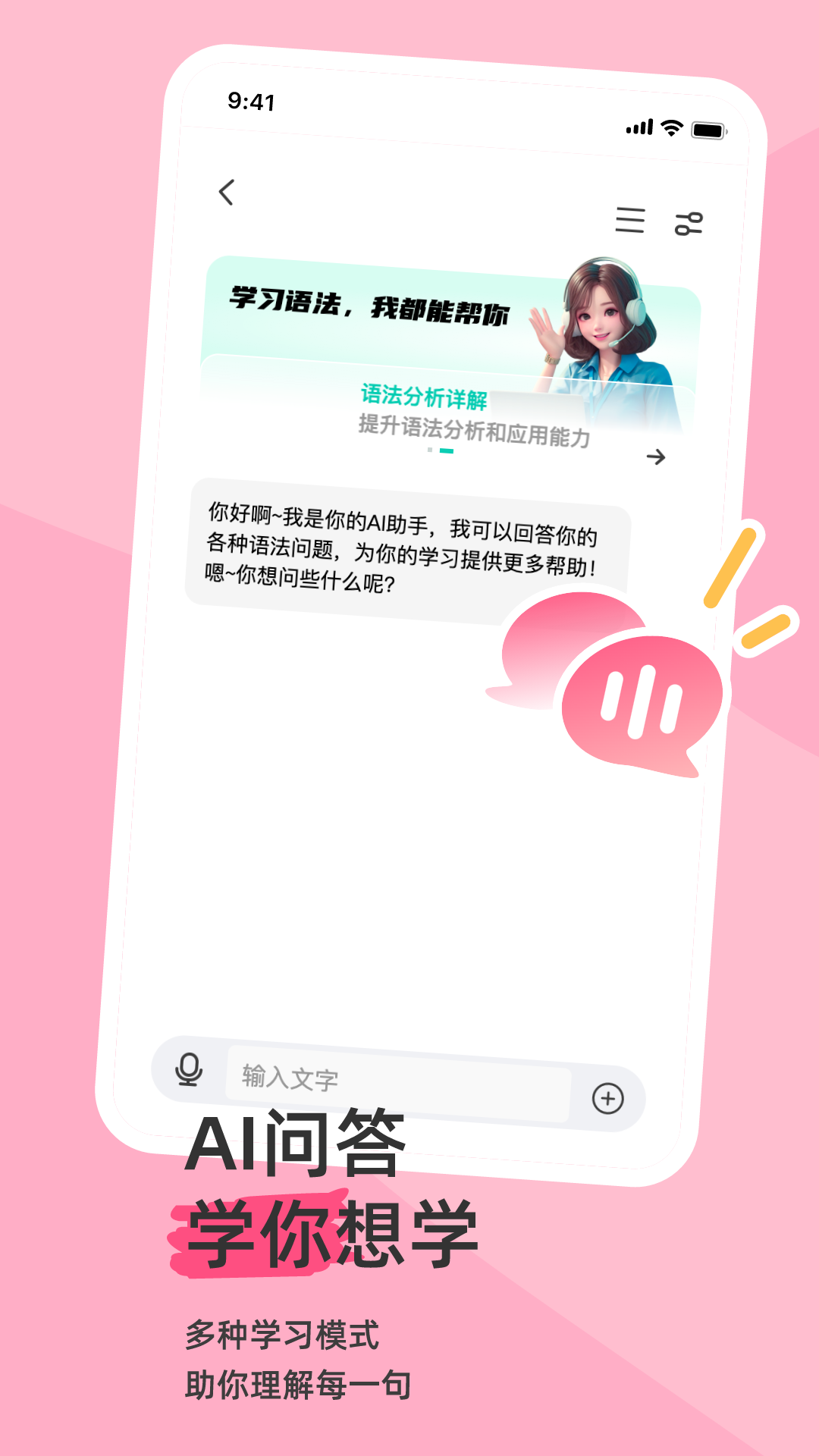 语法分析助手