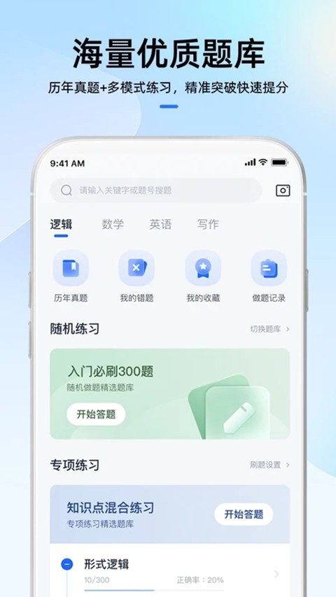 MBA大师课程
