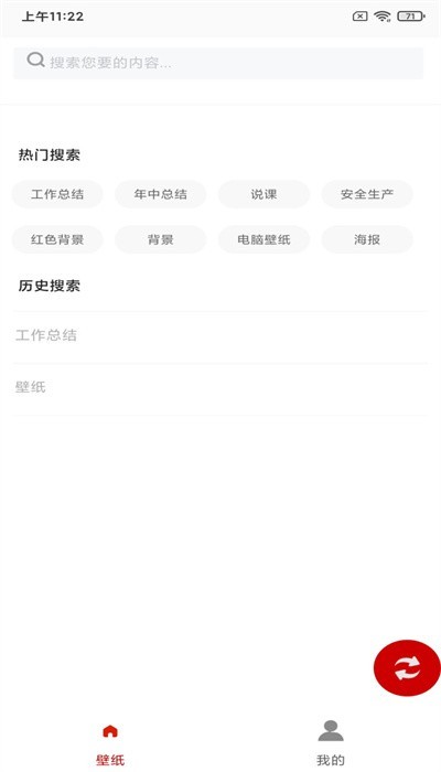 悦动桌面壁纸