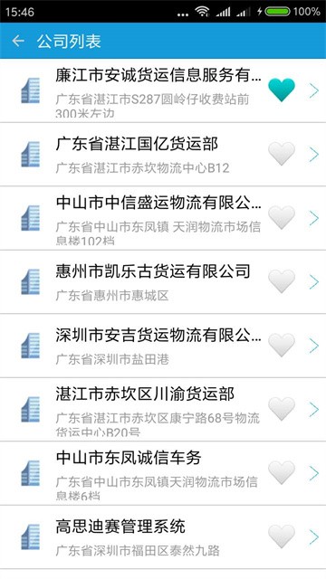 货满车