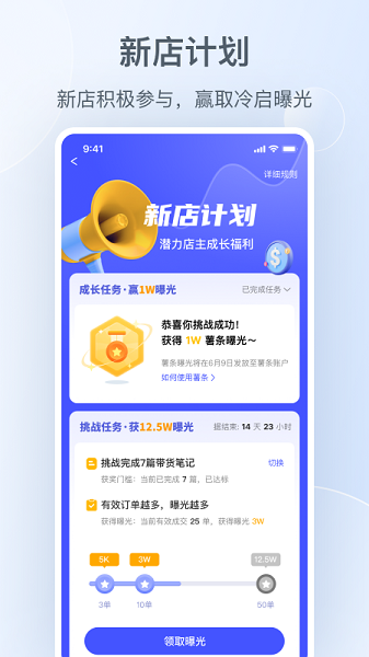 小红书千帆商家版