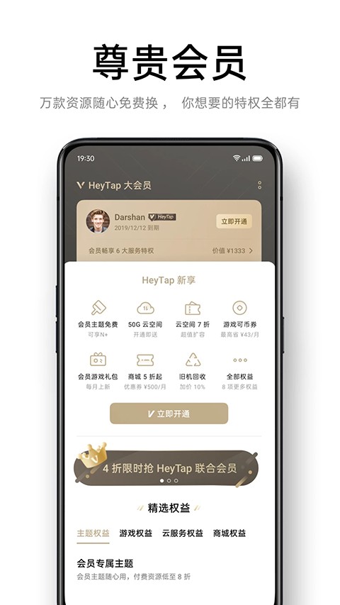 oppo主题国际版Theme Store
