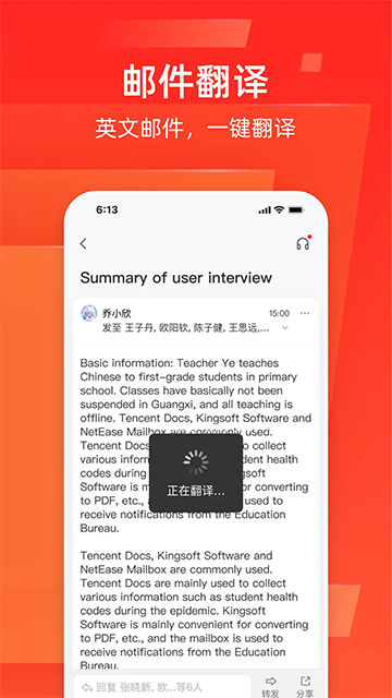 网易邮箱