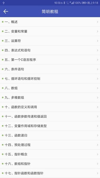 编程拍照搜题
