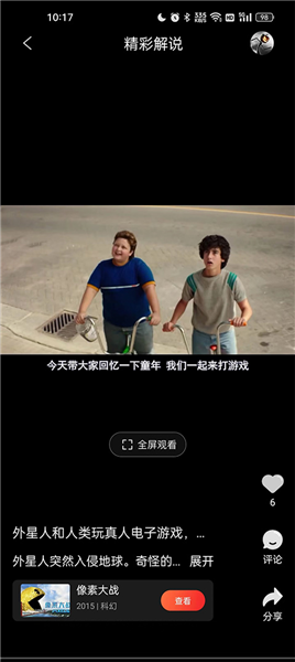 南瓜电影TV版