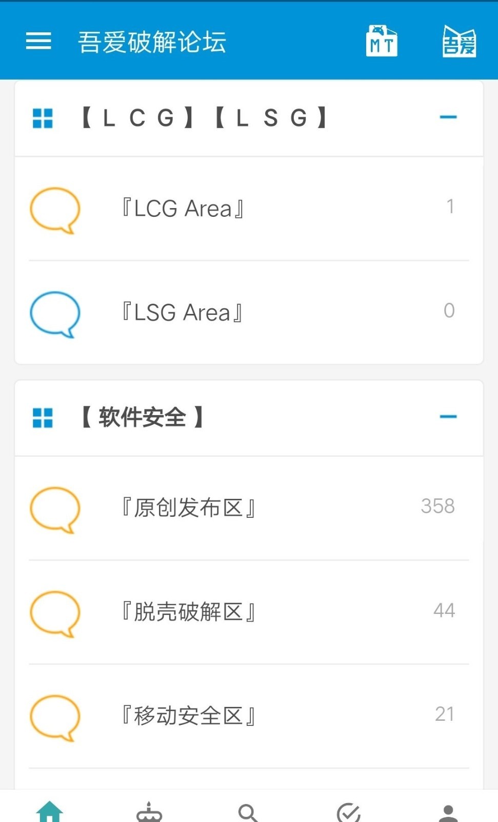 吾爱破解论坛app