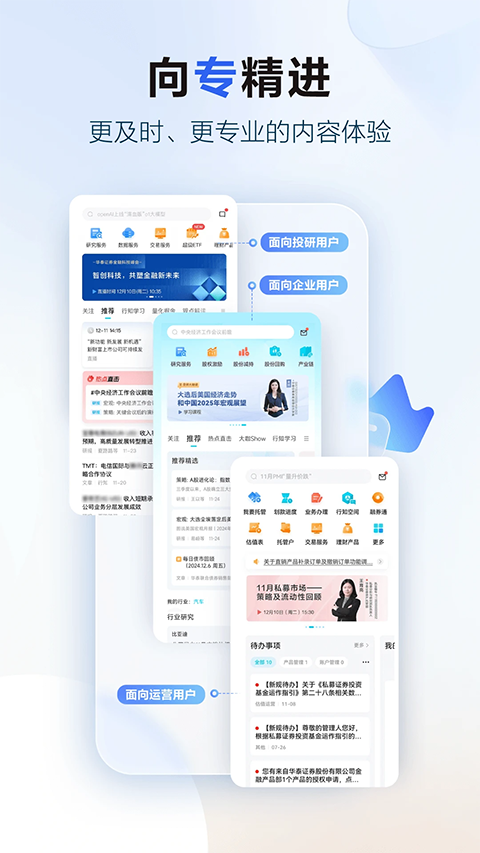 华泰证券行知