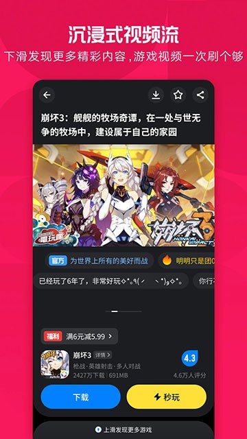腾讯应用宝