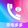 畅听铃声来电秀
