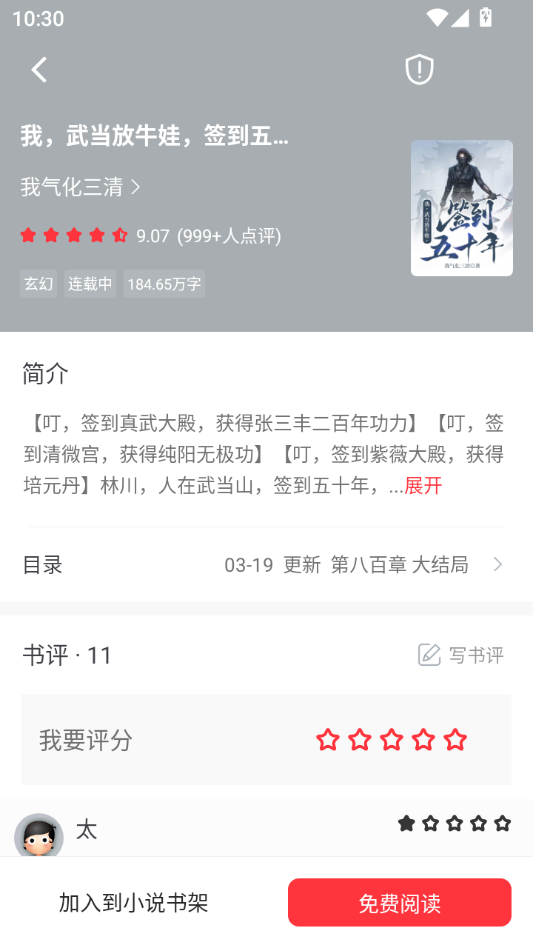 落叶楼阅读