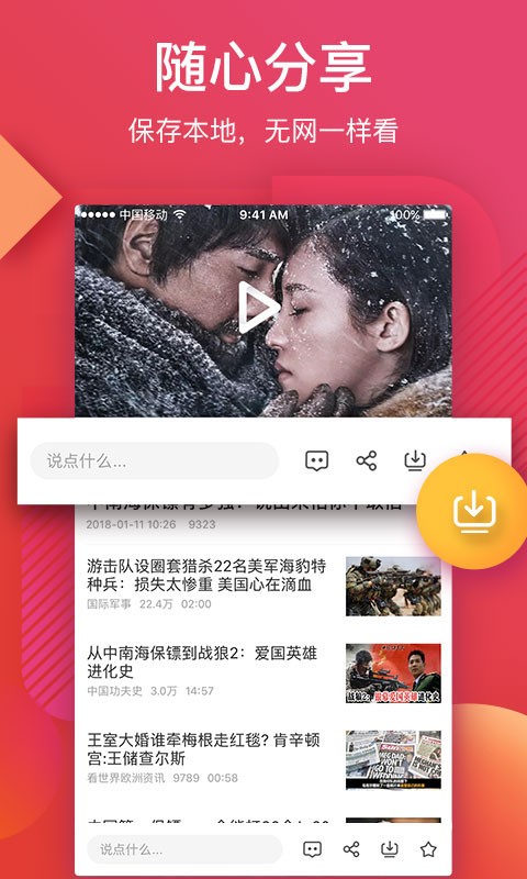 袋鼠点点短视频