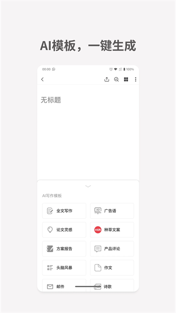 秘塔快写(秘塔写作猫)