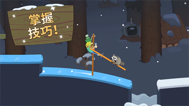 Walk Master行走大师